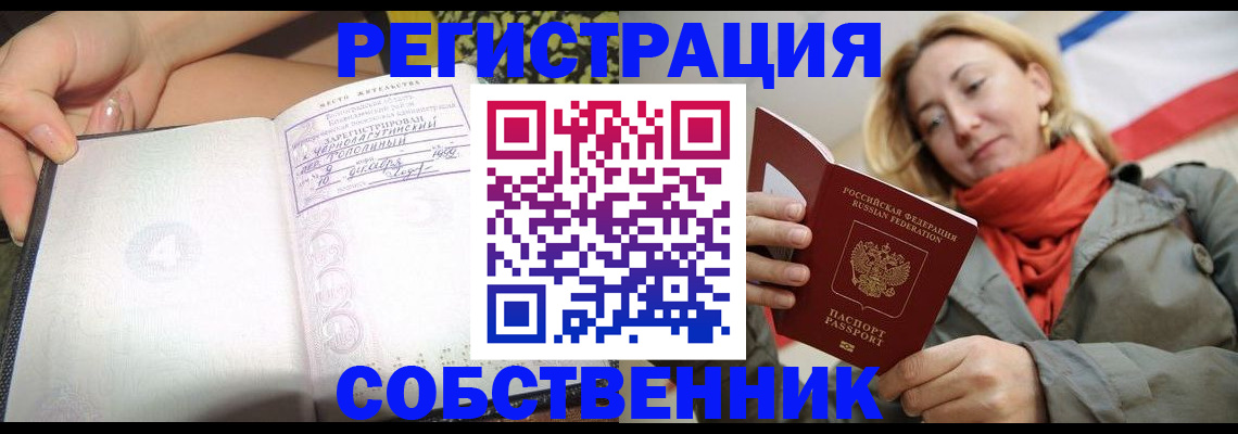 прописка иностранных граждан в Нюрбе