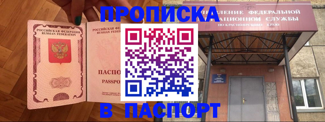 временная регистрация адрес в Нюрбе