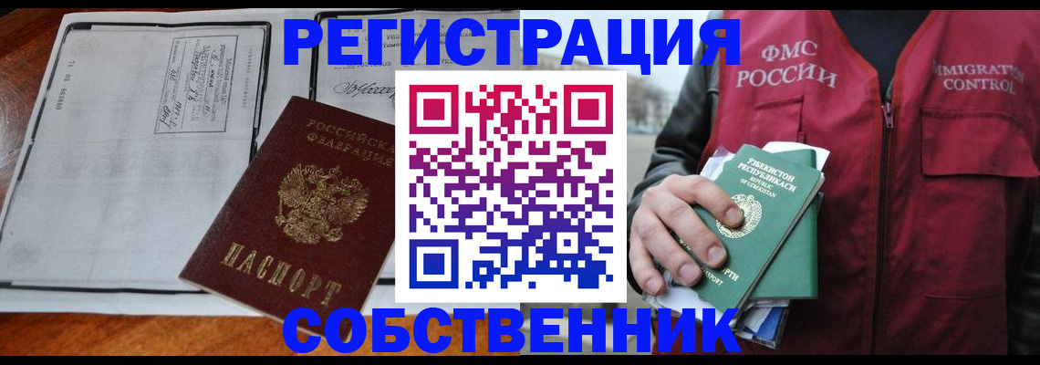 прописка регистрация в Нюрбе