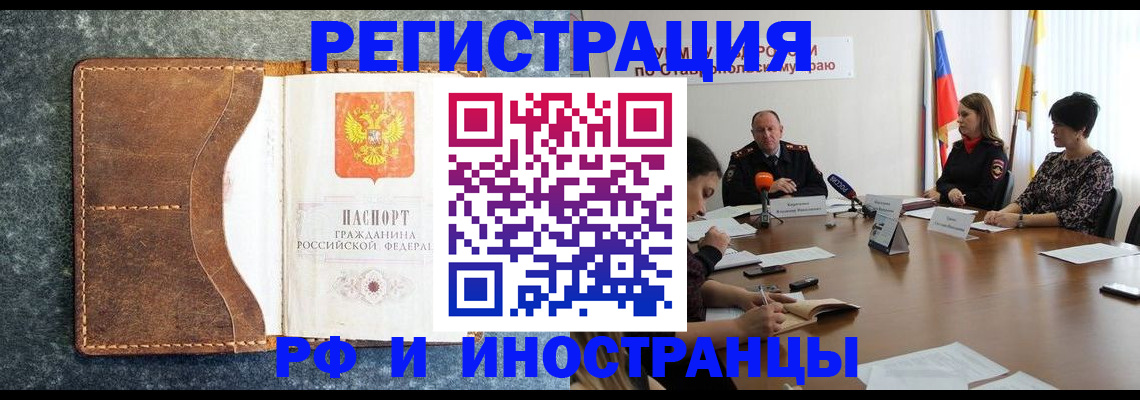 временная регистрация для школы в Нюрбе