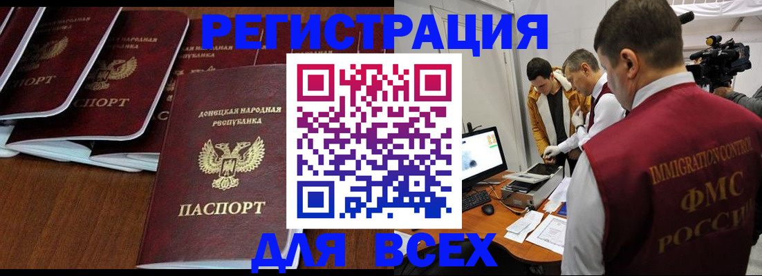 прописка в Нюрбе