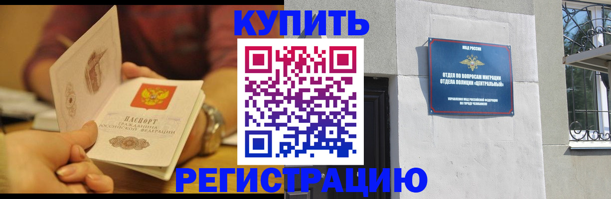 временная регистрация купить в Нюрбе